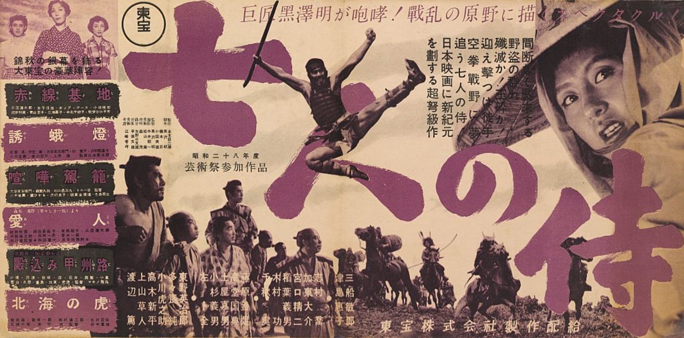 Afiș de film pentru Seven Samurai